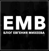 Евгений Михеев Евгений Михеев