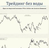 Алексей Башаев Алексей Башаев