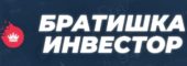 Братишка инвестор