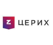 ЦЕРИХ ЦЕРИХ