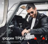 Дмитрий Бородин