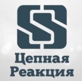Цепная Реакция Цепная Реакция