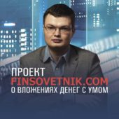 Финсоветник Финсоветник