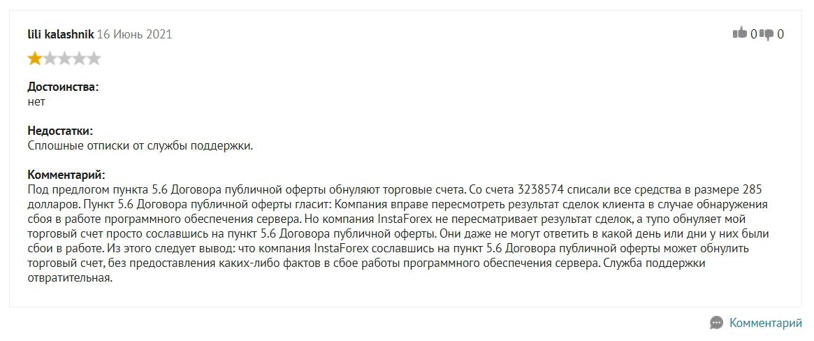 отзывы клиентов об ИнстаФорекс