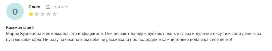 Отзывы клиентов об инвестициях Марии Кузнецовой