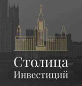 Столица инвестиций Столица инвестиций