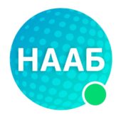 НААБ НААБ