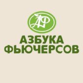 Азбука Фьючерсов Азбука Фьючерсов