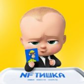 Nftishka Nftishka