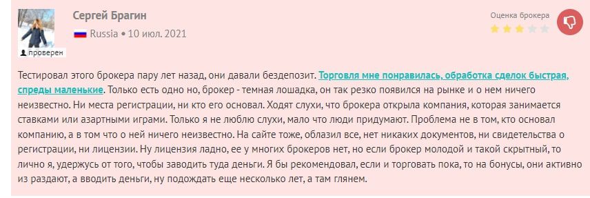 Отзывы о проекте AmegaFX
