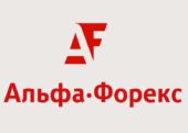 Альфа Форекс Альфа Форекс