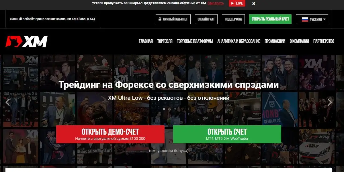 XM com – брокерская контора