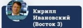 Восток 3 Восток 3