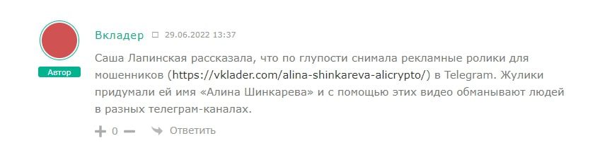 AliCrypto отзывы