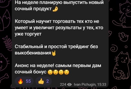 Анонс недели у Ивана Пичугина