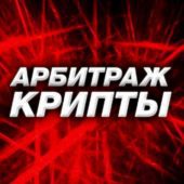 Арбитраж Крипты P2P Арбитраж Крипты P2P