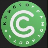 Дмитрий Щукин Крипто Дмитрий Щукин Крипто