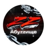 Абуззище Абуззище