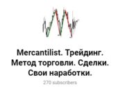 Mercantilist Михаил Mercantilist Михаил