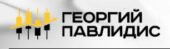 Георгий Павлидис