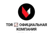 TDR официальная компания TDR официальная компания