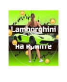 Eywa криптовалюта Eywa криптовалюта