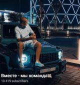 Вместе Мы Команда Телеграмм Вместе Мы Команда Телеграмм