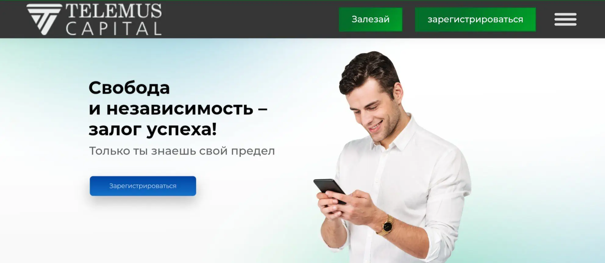 Telemus capital обзор сайта
