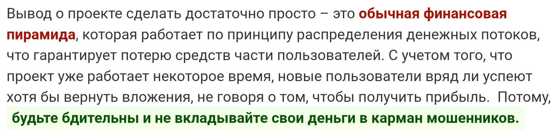 Mermaids-diamont отзывы