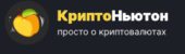 Крипто Ньютон Крипто Ньютон