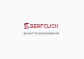 Serfclick Serfclick