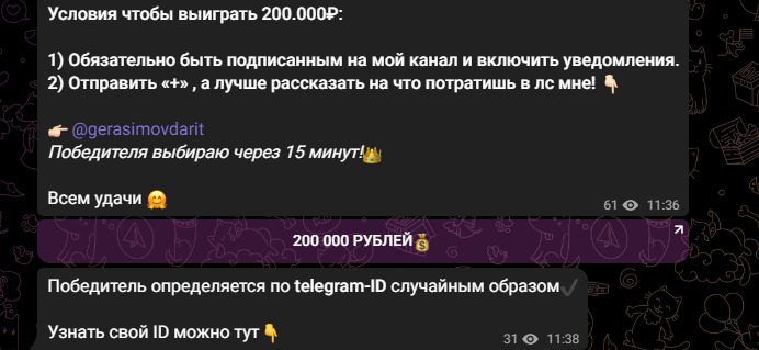 Условия работы с Сергей Герасимов Миллионер с душой