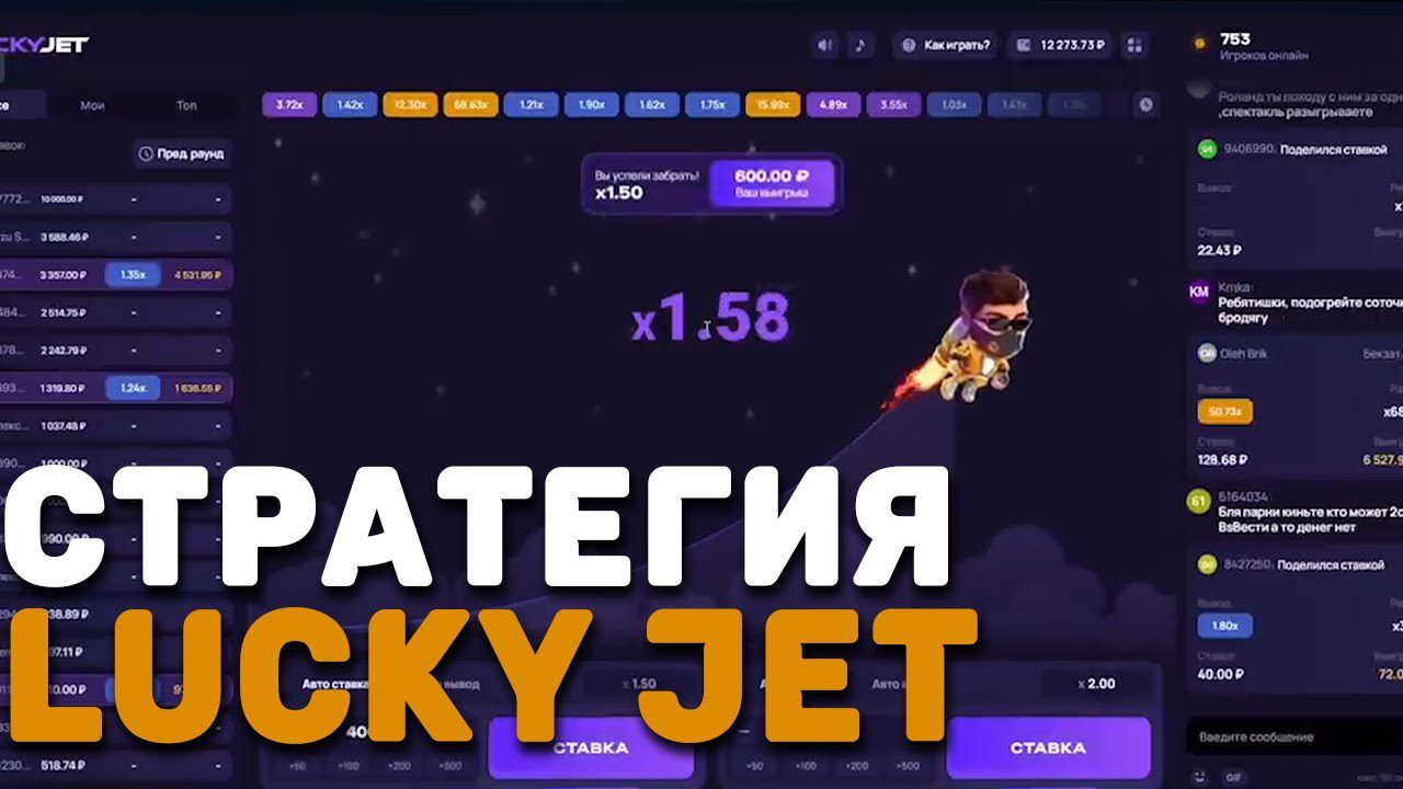 lucky jet демо