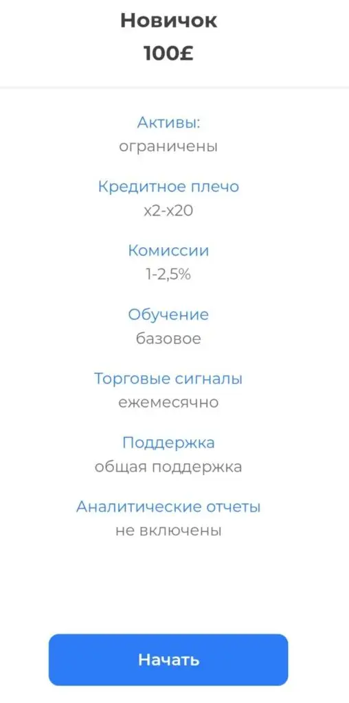 legends financial company брокер