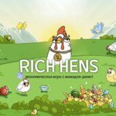 Rich Hens Rich Hens