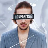 Покровский Путь Трейдера