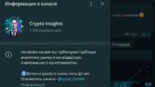Crypto Insights Crypto Insights