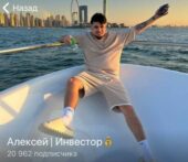Алексей Инвестор