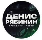 Денис Рябинин отзывы Денис Рябинин отзывы