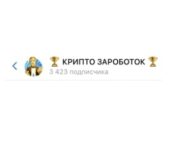 Крипто Заработок Аleksandr3964 Крипто Заработок Аleksandr3964