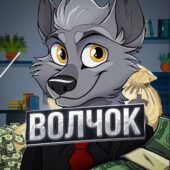 Волчок торгует отзывы Волчок торгует отзывы