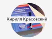 Кирилл Красовский Частный Инвестор Кирилл Красовский Частный Инвестор