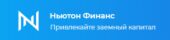 Ньютон Финанс Ньютон Финанс