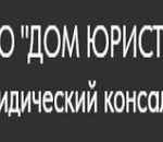 ООО Дом Юриста