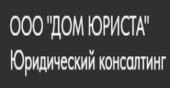 ООО Дом Юриста