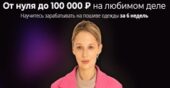 Елизавета Рыбчинская Елизавета Рыбчинская
