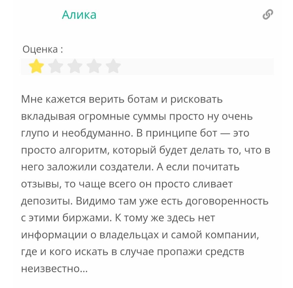 Отзывы клиентов о проекте Steroid