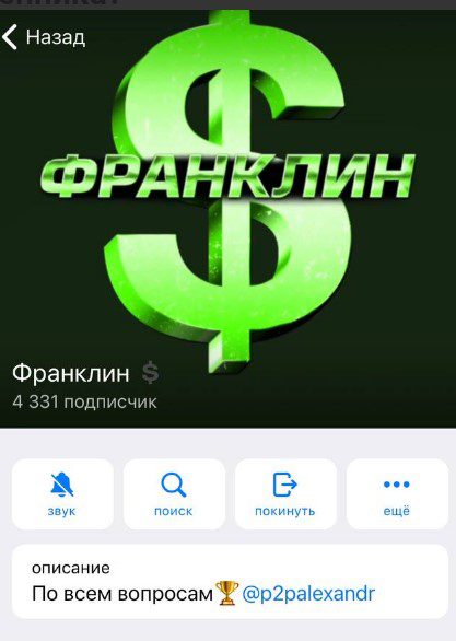 P2palexandr телеграм