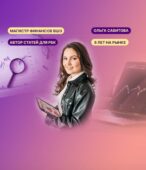 Ольга Сабитова Инвест Друг Ольга Сабитова Инвест Друг