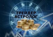 Астро Инвестор Астро Инвестор